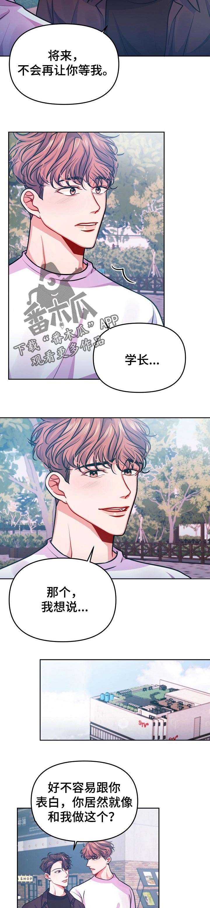 第35章：约会1