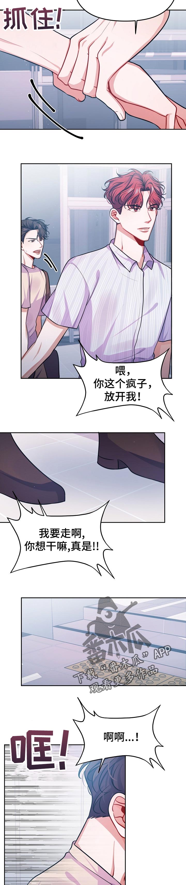 第32章：不是爱2