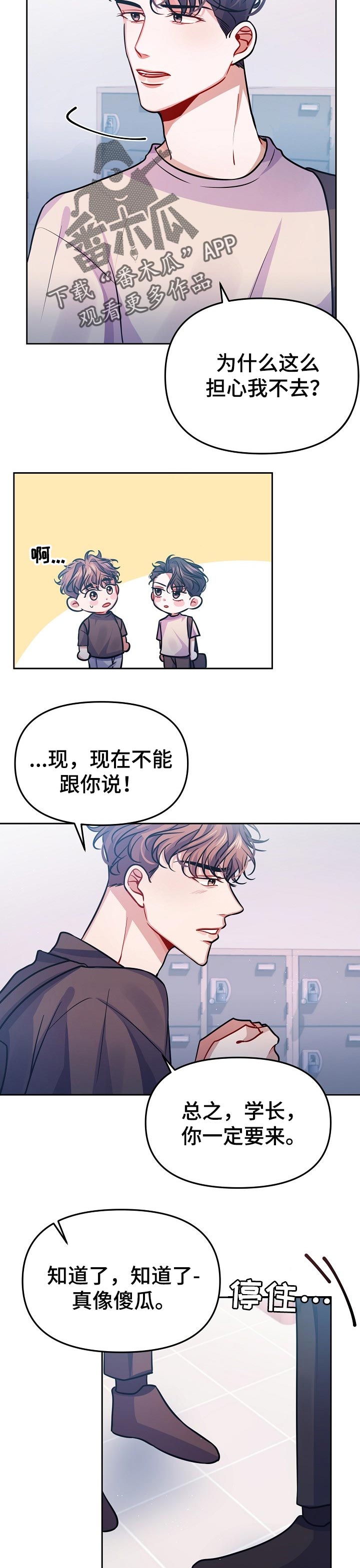 第31章：一定要来3