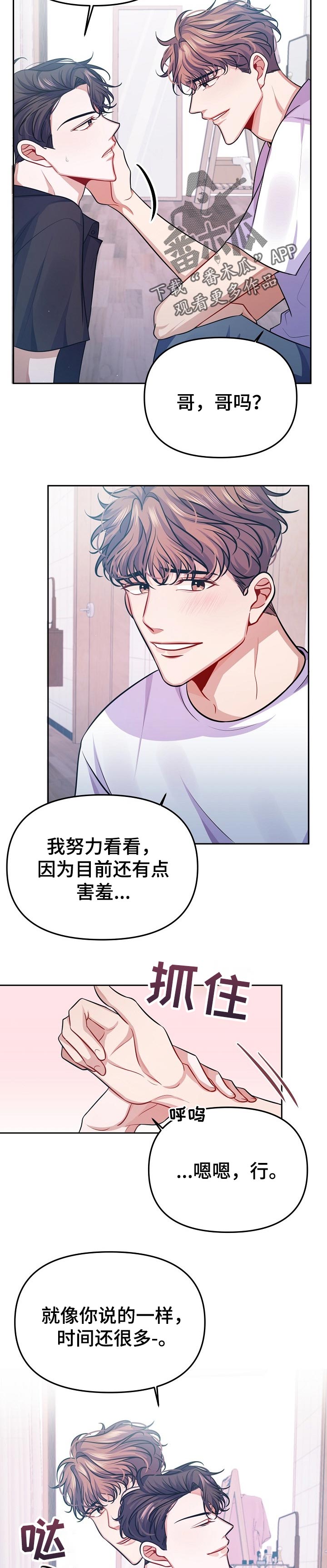 第37章：亲切2