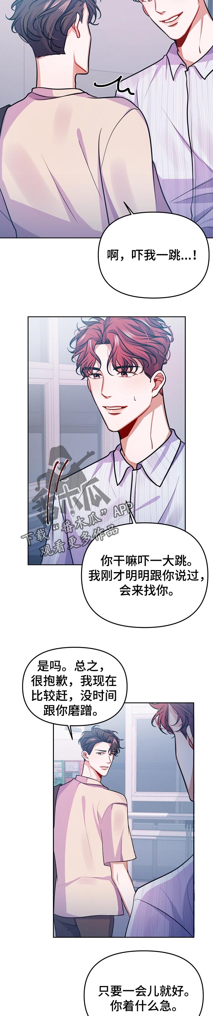 第32章：不是爱1