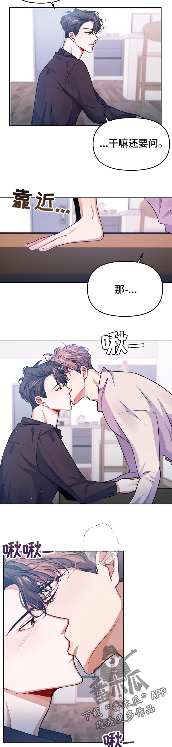 第30章：下次告诉你4