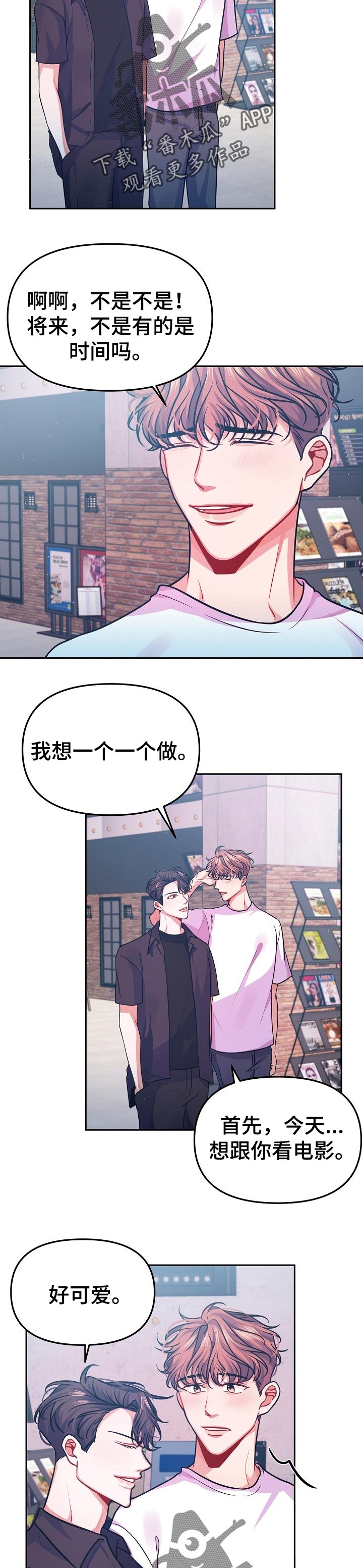 第35章：约会2