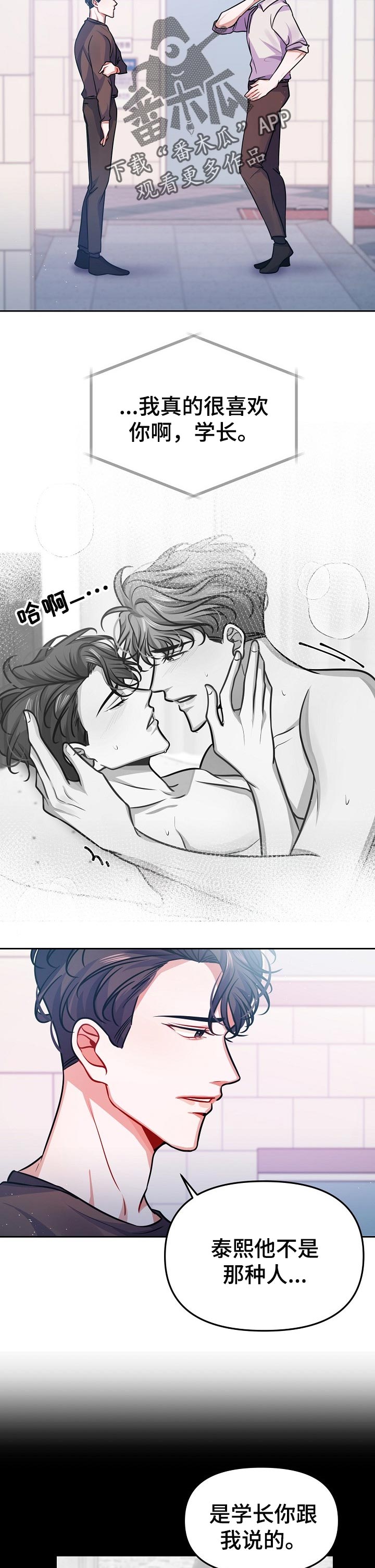 第29章：责任感4