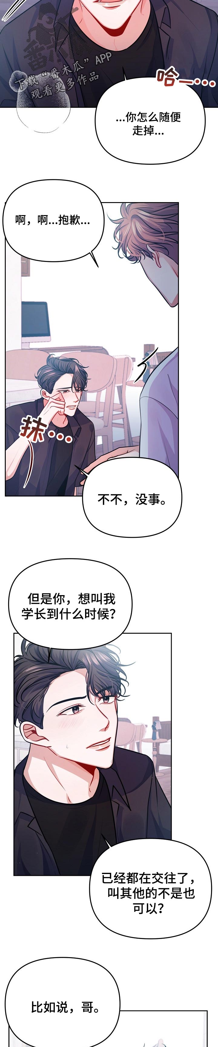 第37章：亲切1