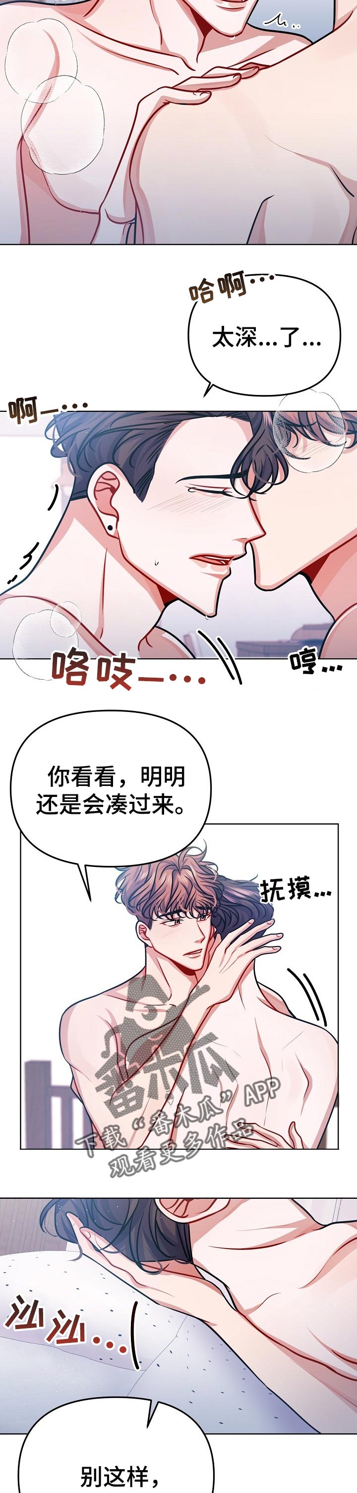 第26章：一定要遵守2