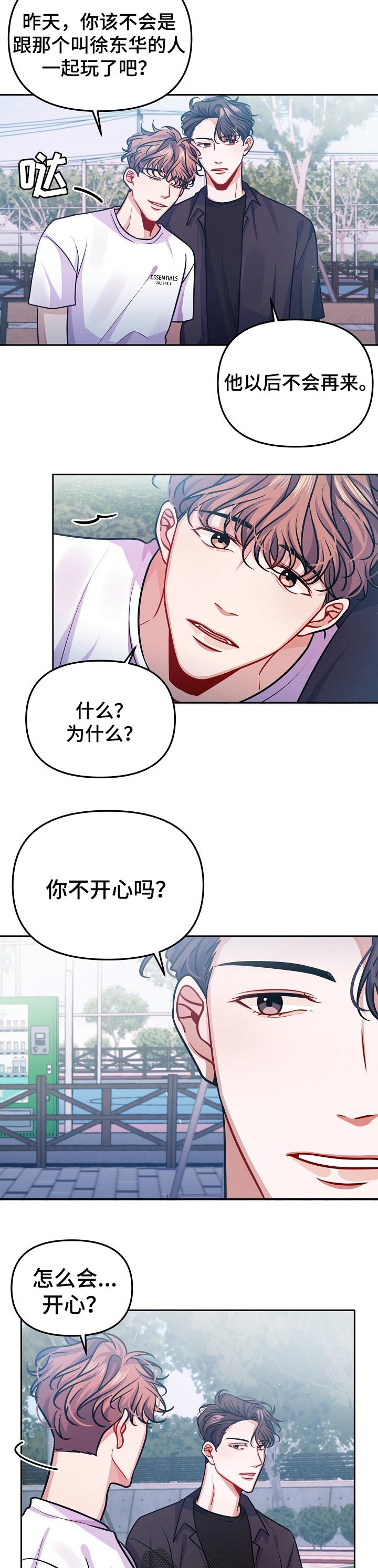 第34章：一直喜欢1