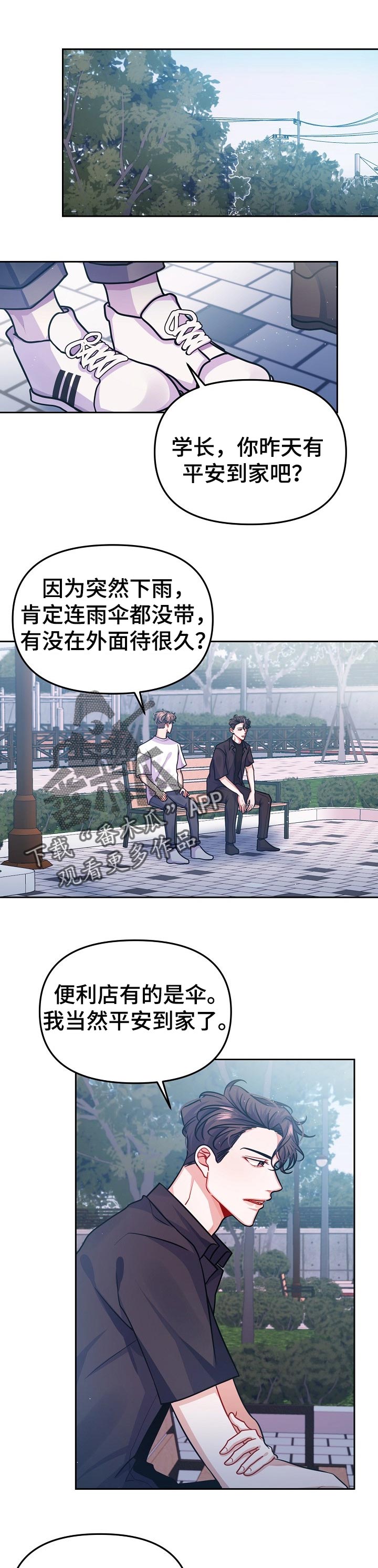 第34章：一直喜欢0