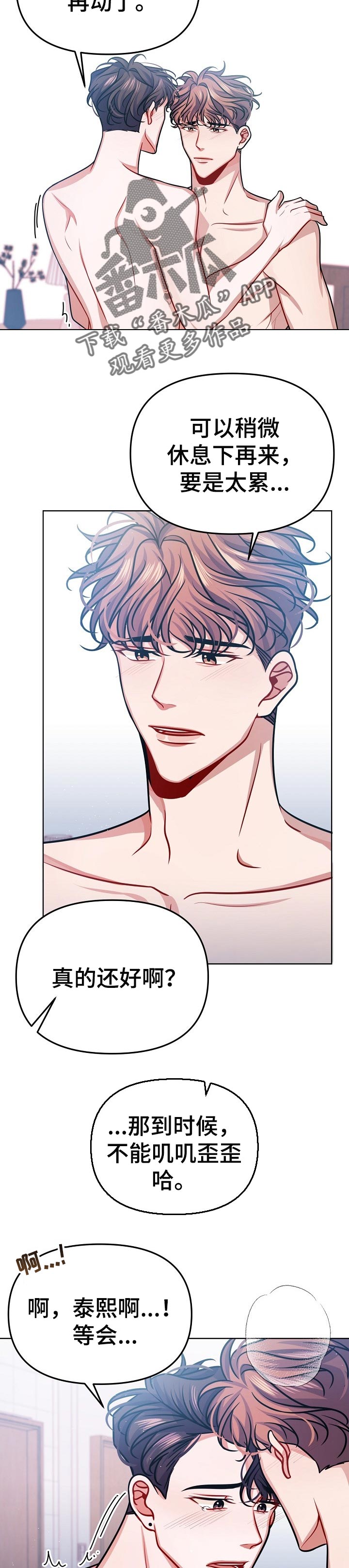 第26章：一定要遵守1