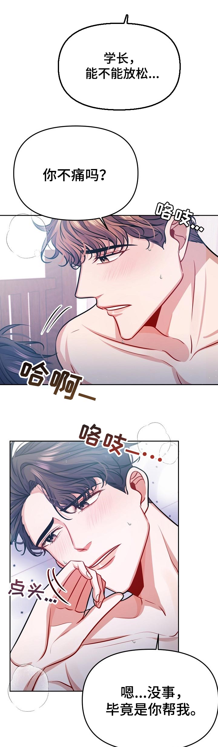 第37章：亲切4