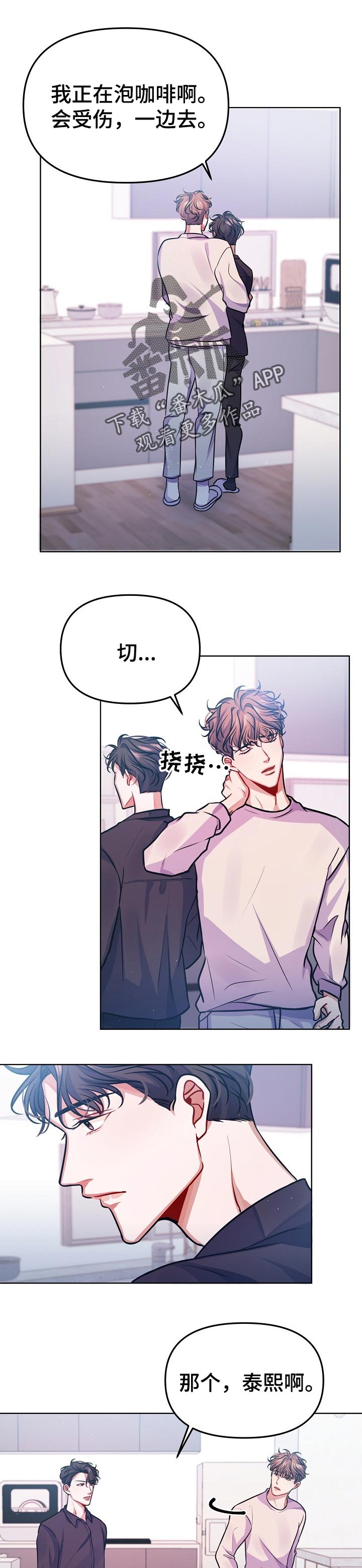 第30章：下次告诉你0