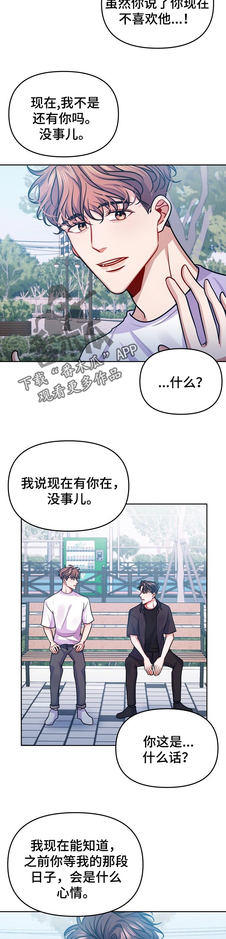 第34章：一直喜欢3