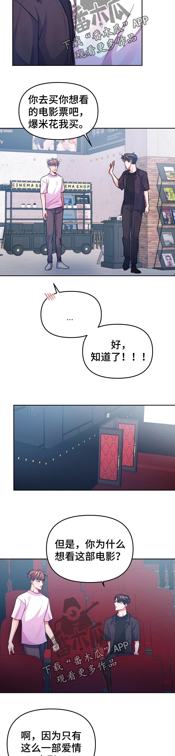 第35章：约会3