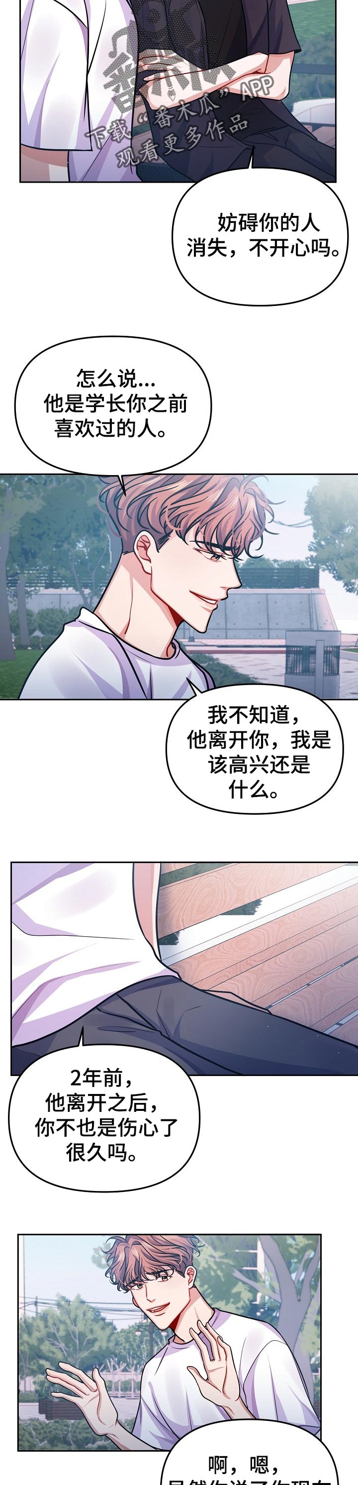 第34章：一直喜欢2