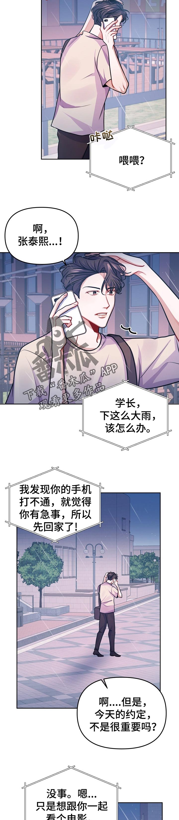 第33章：资格3