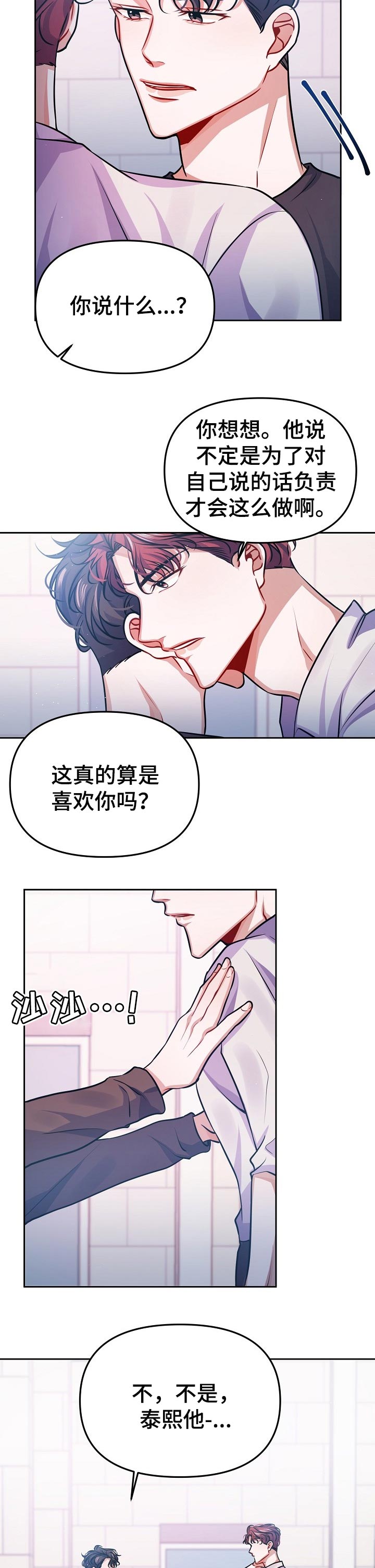 第29章：责任感3