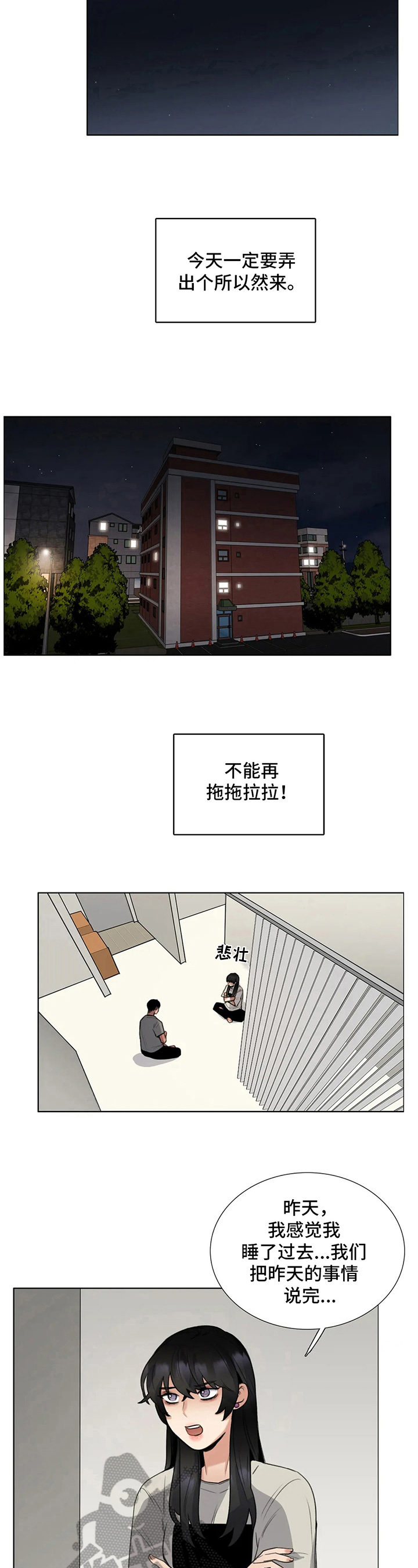 第21章：最好的办法2