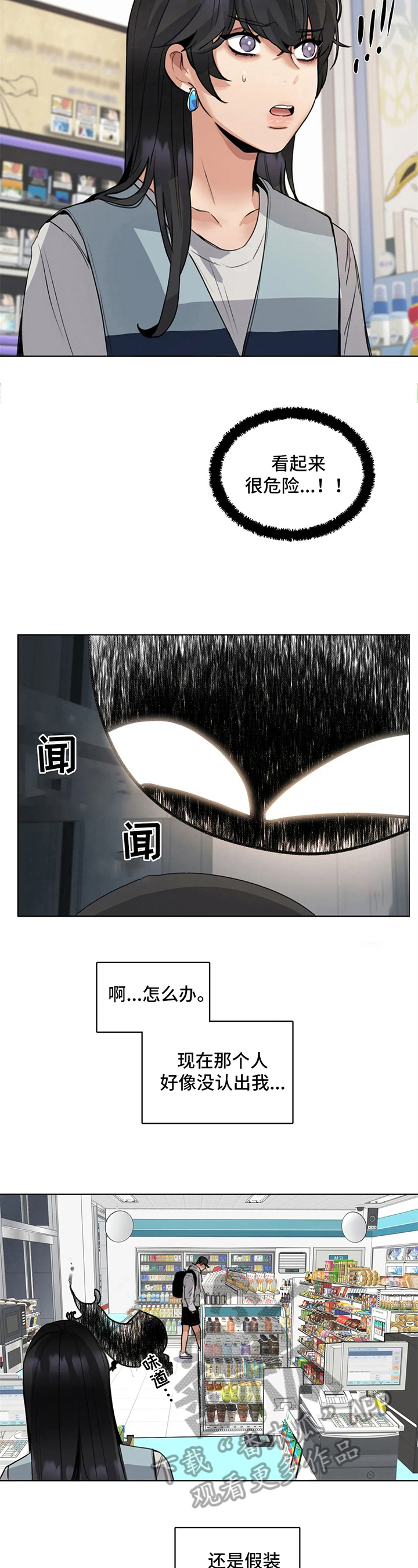 第25章：叫名字1