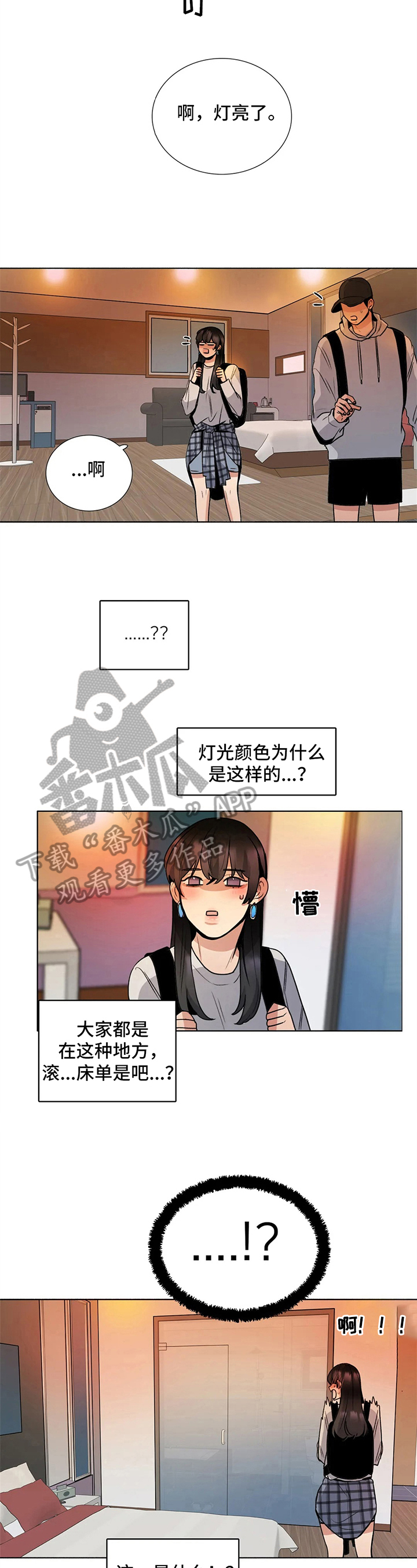 第28章：尴尬2