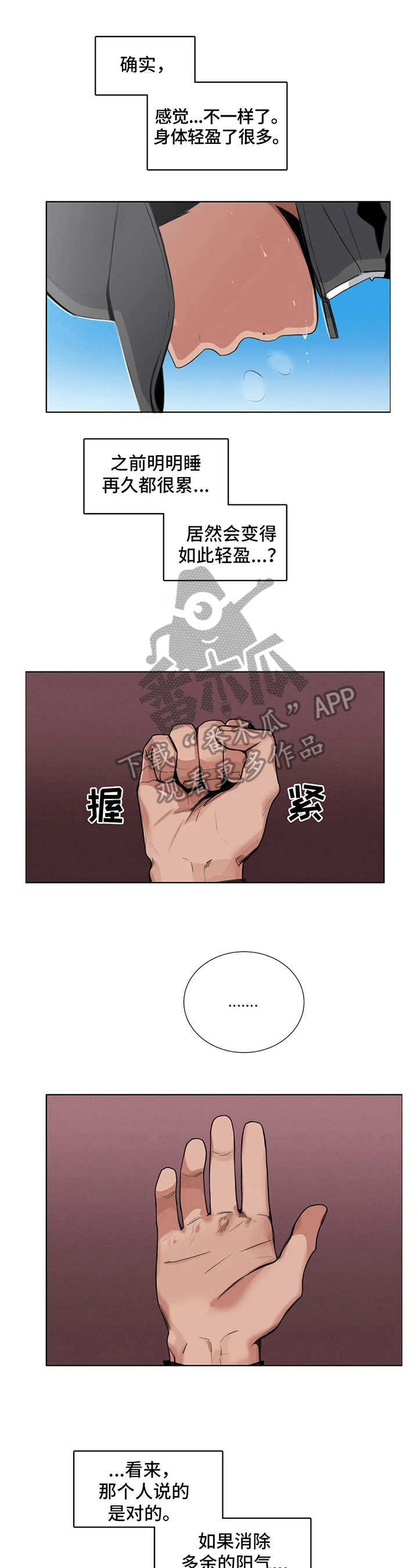 第21章：最好的办法0