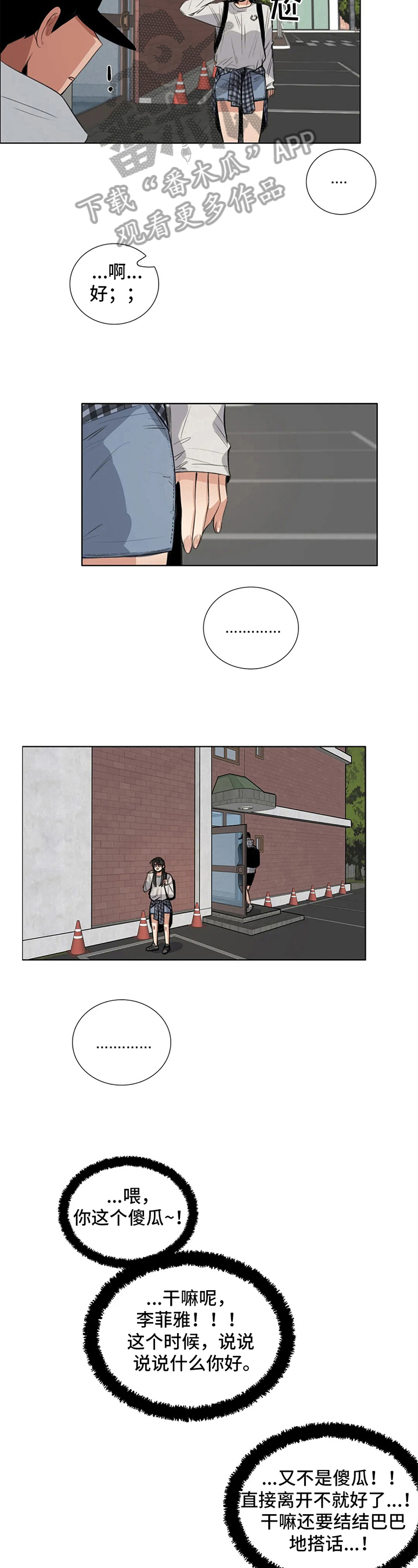 第24章：徘徊的灵魂3