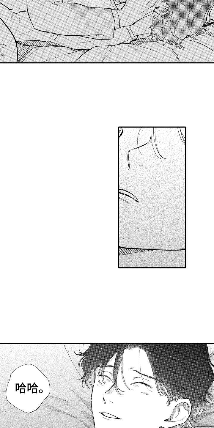 第20章：没法温柔3