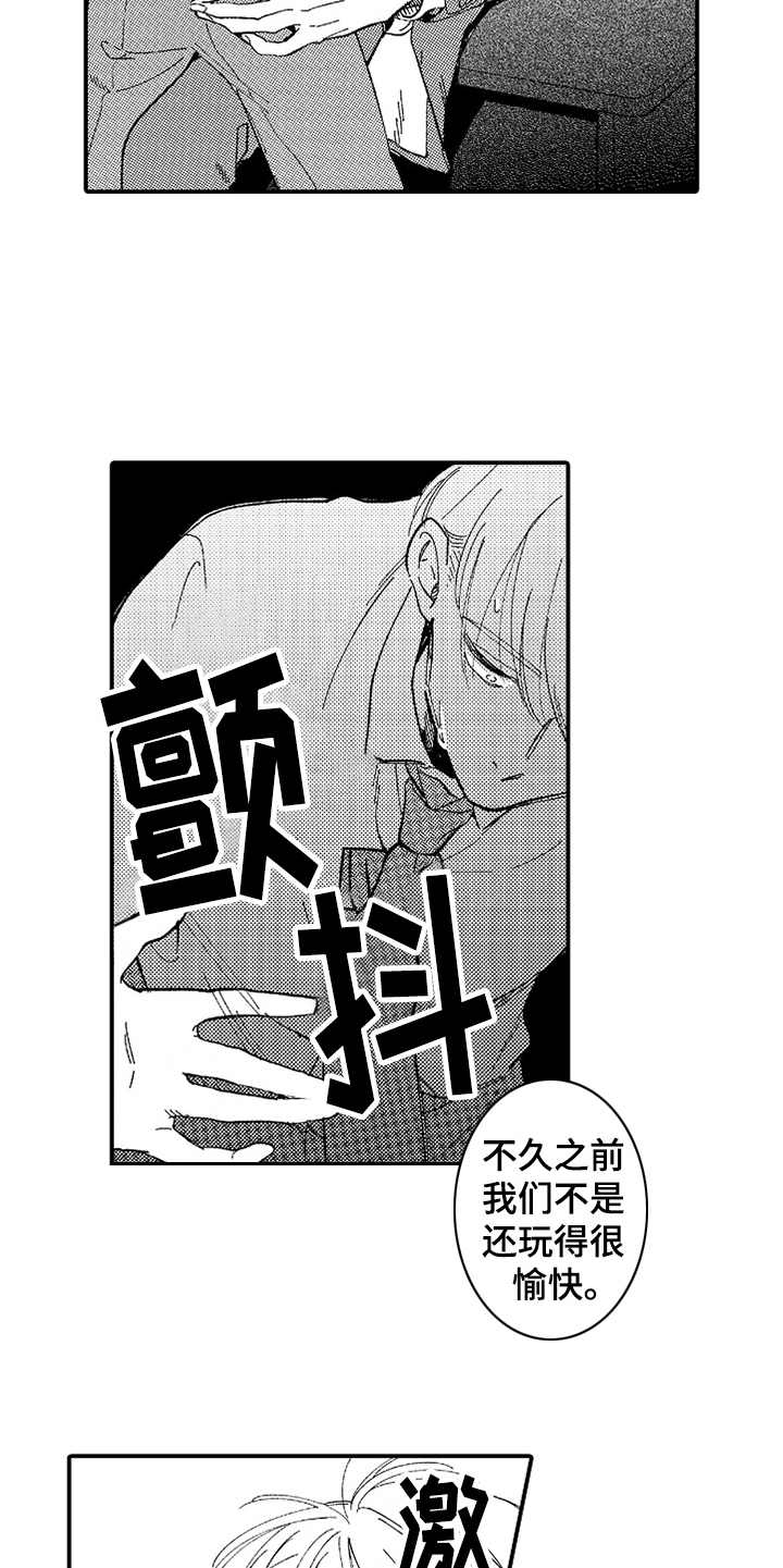 第9章：失去力气4