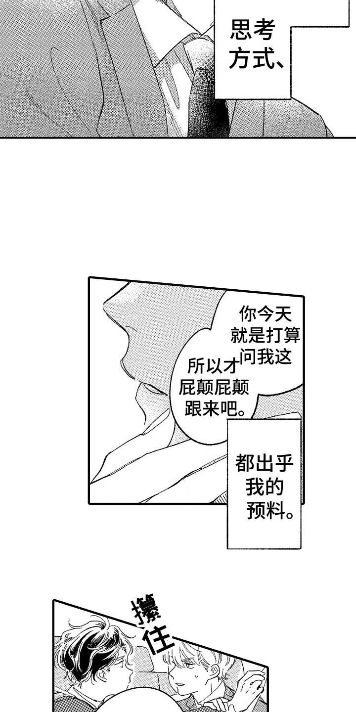 第13章：很积极2