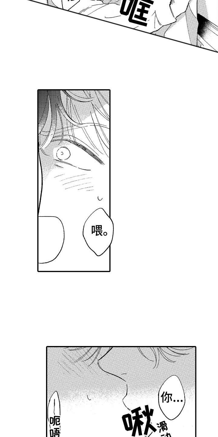 第14章：过于冷静4