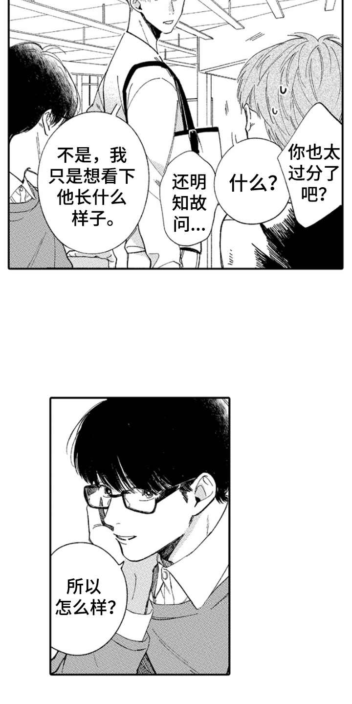 第2章：越想越气2