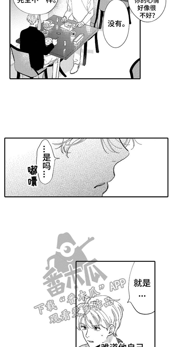 第18章：察觉到1