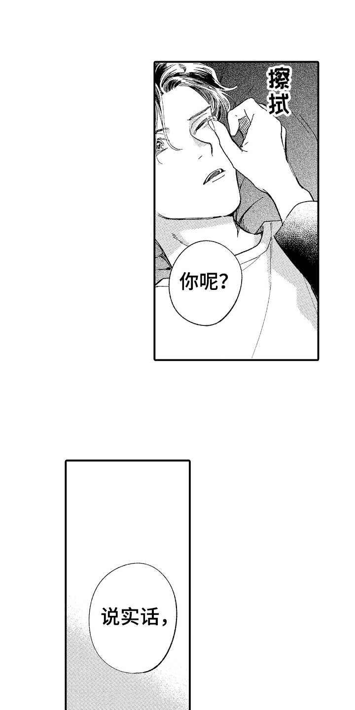 第20章：没法温柔0