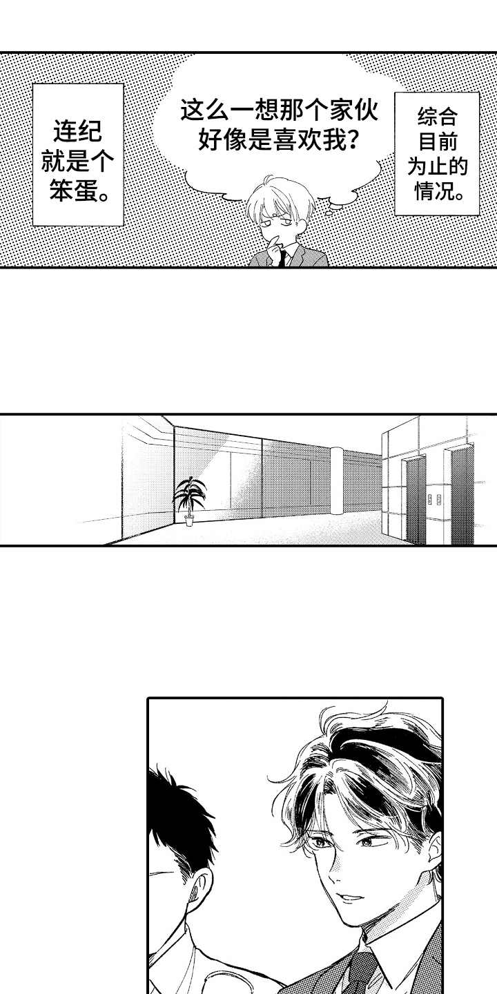 第11章：在哪见过0