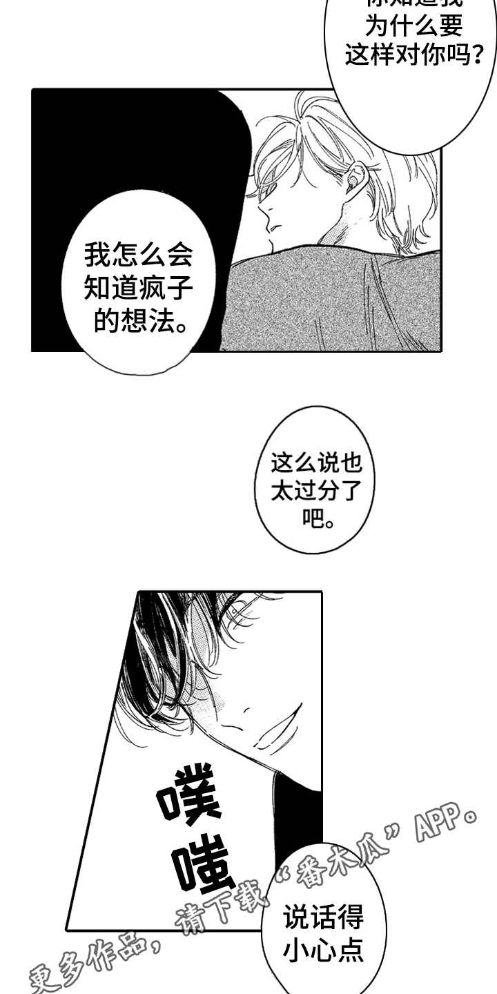 第6章：又中招了3