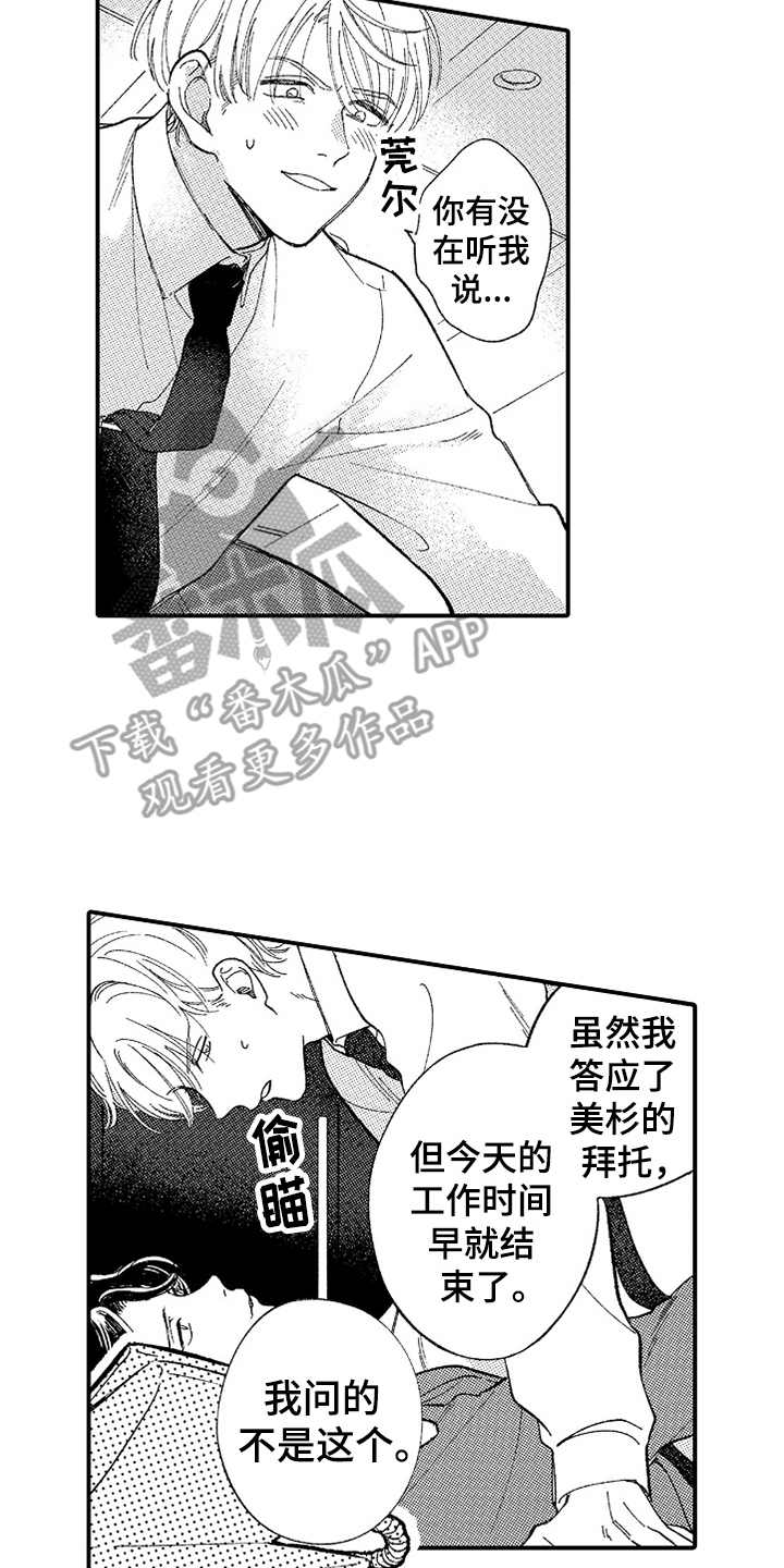 第9章：失去力气1