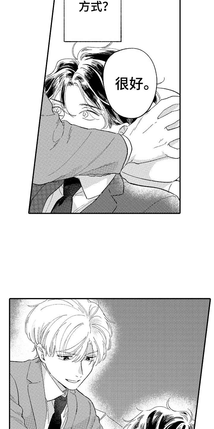 第13章：很积极4