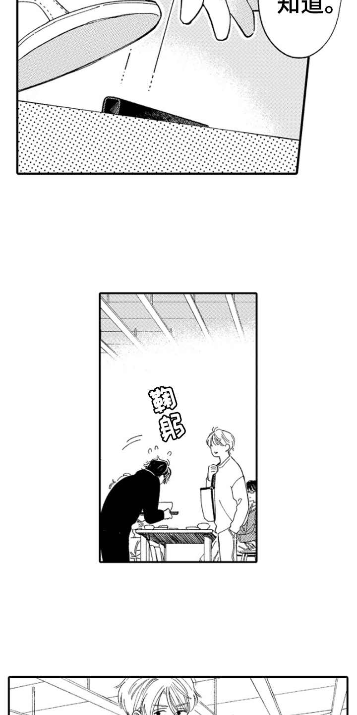 第2章：越想越气1