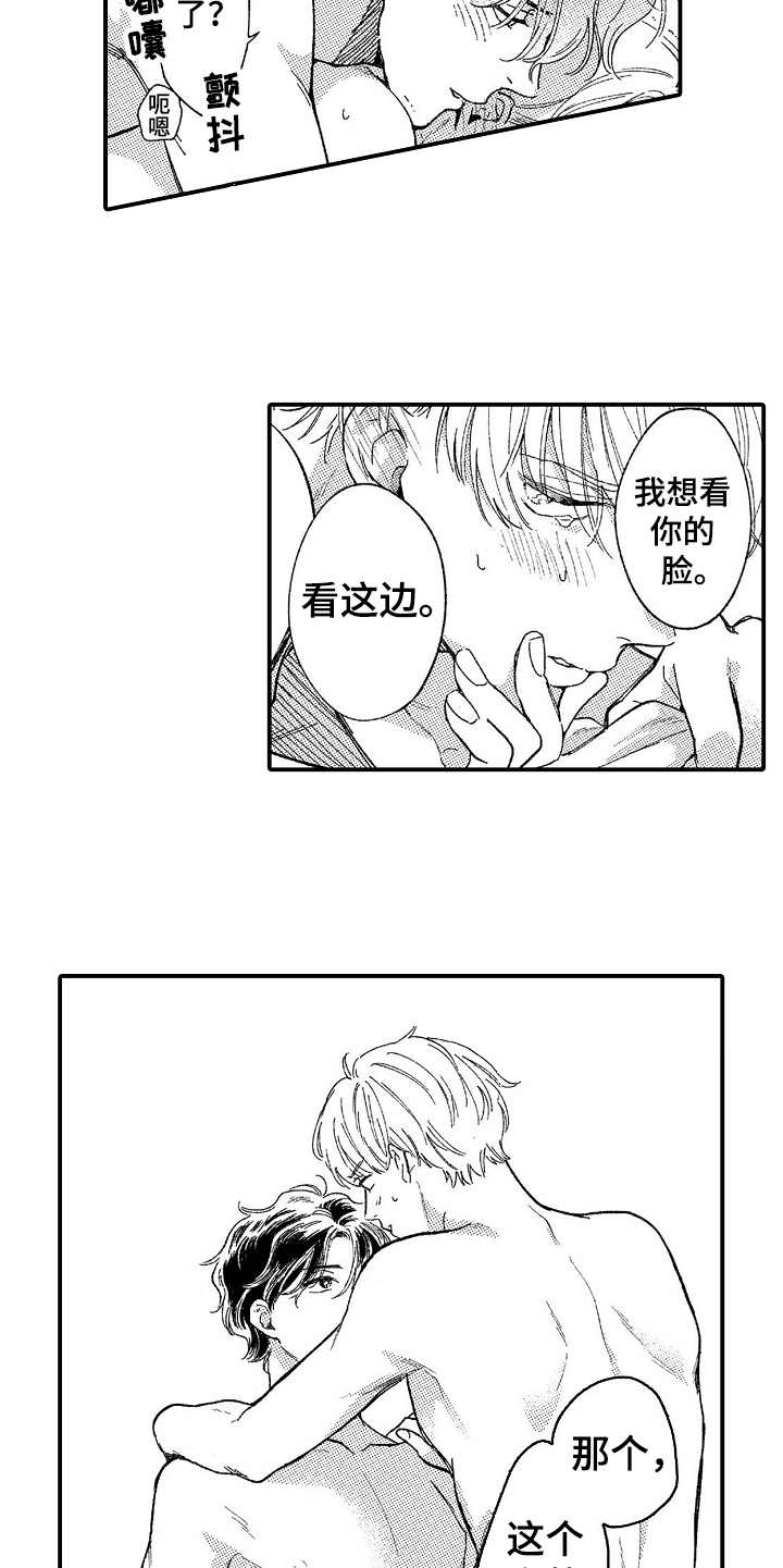 第21章：很开心4