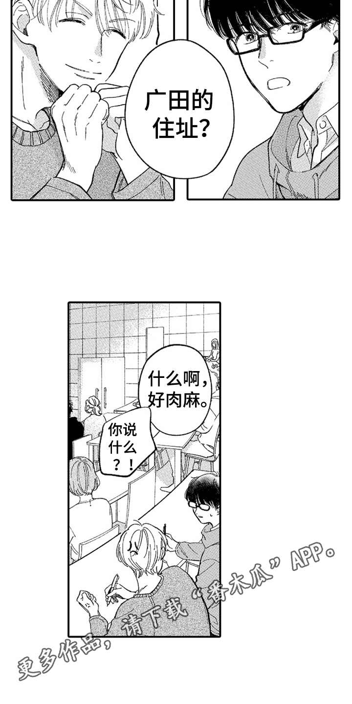 第5章：找上门3