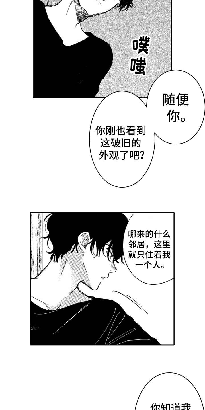 第6章：又中招了2