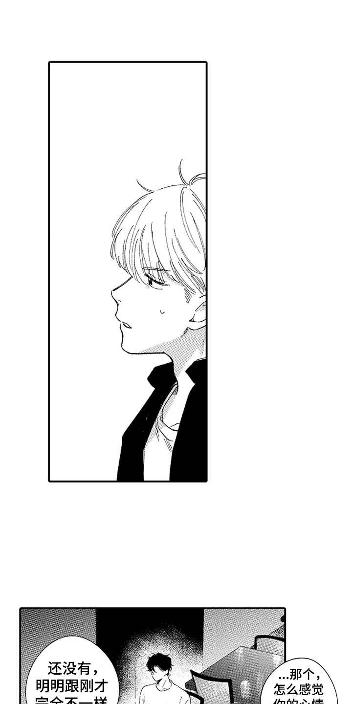 第18章：察觉到0