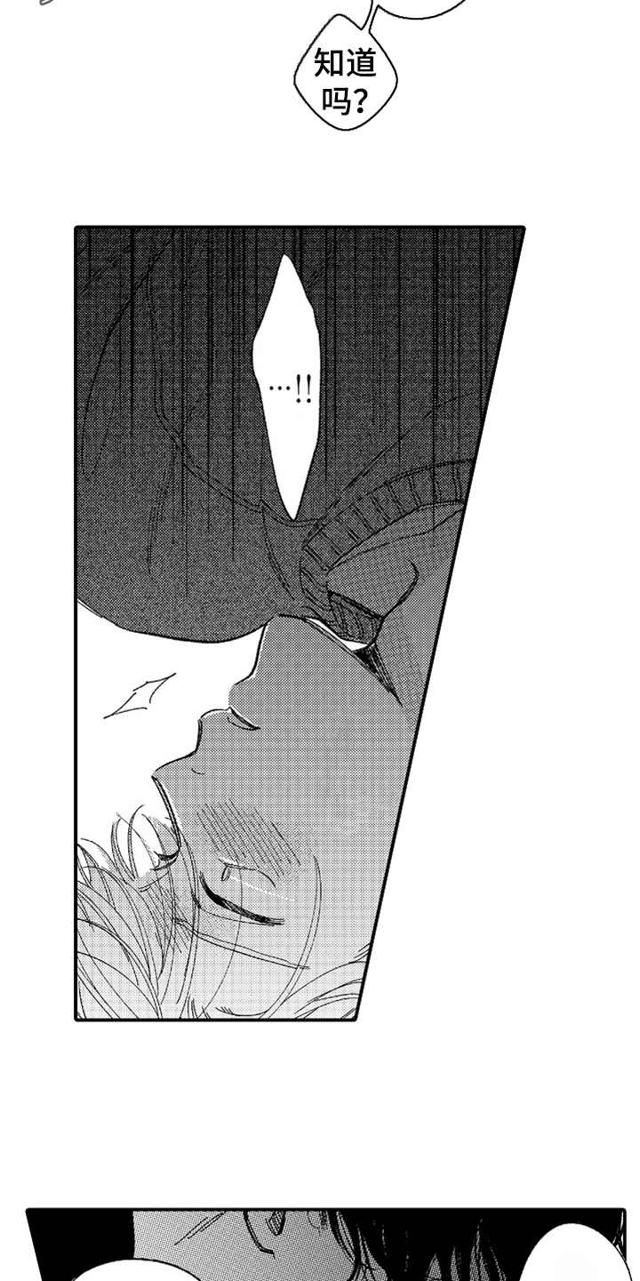 第6章：又中招了4