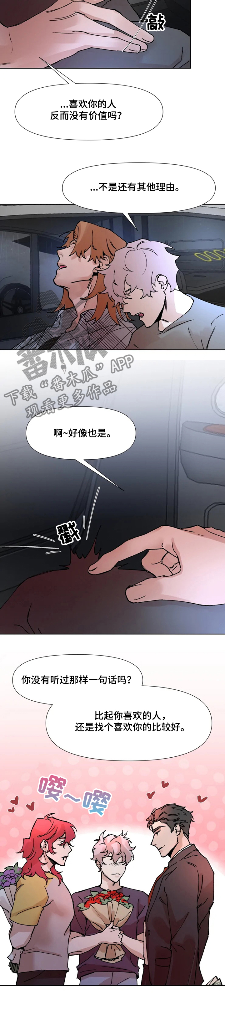 第58章：给个机会4