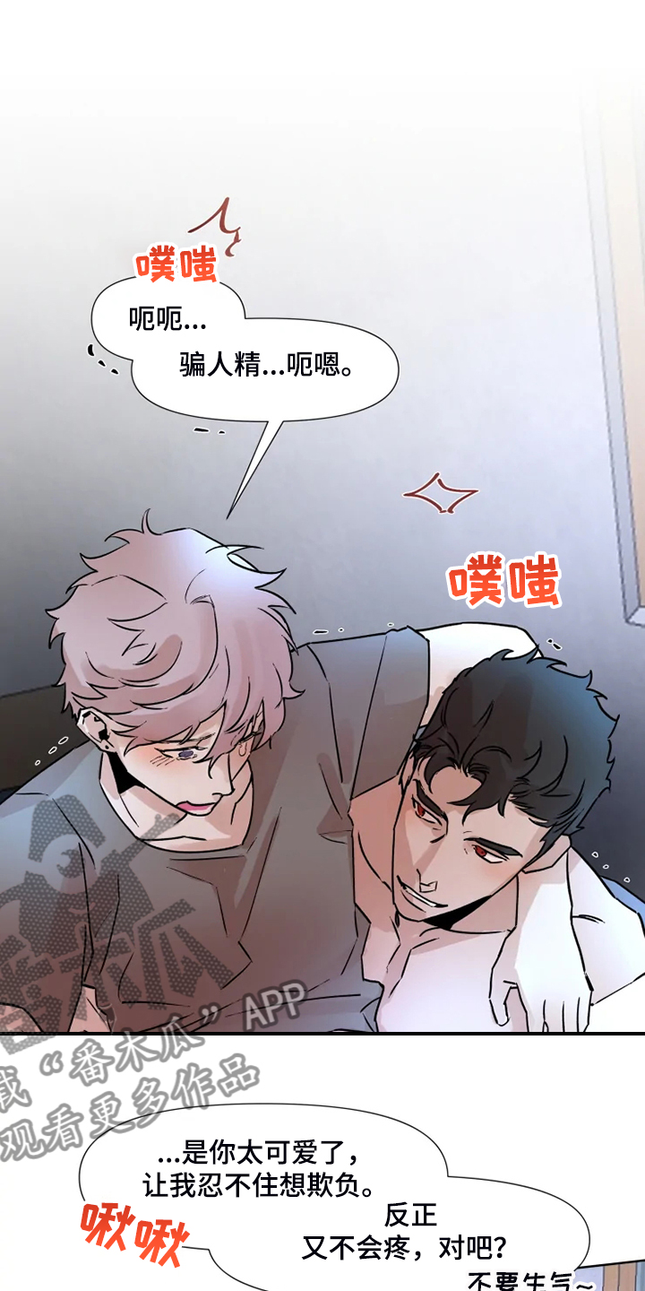 第74章：有东西给你看0