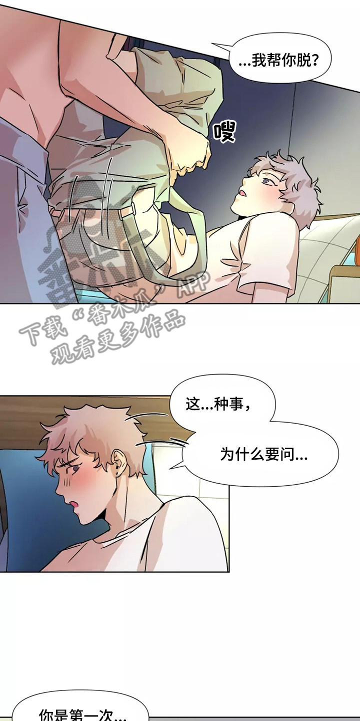 第93章： 【番外】流鼻血1