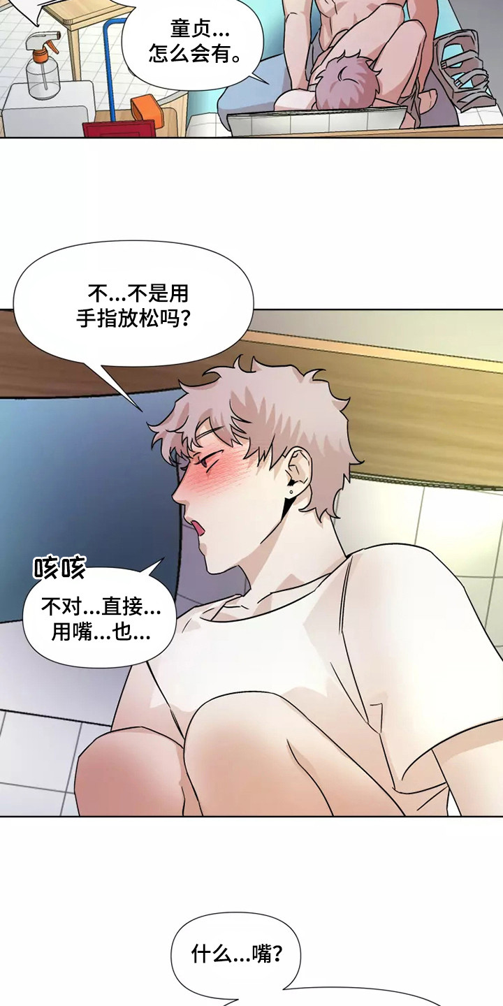 第93章： 【番外】流鼻血3