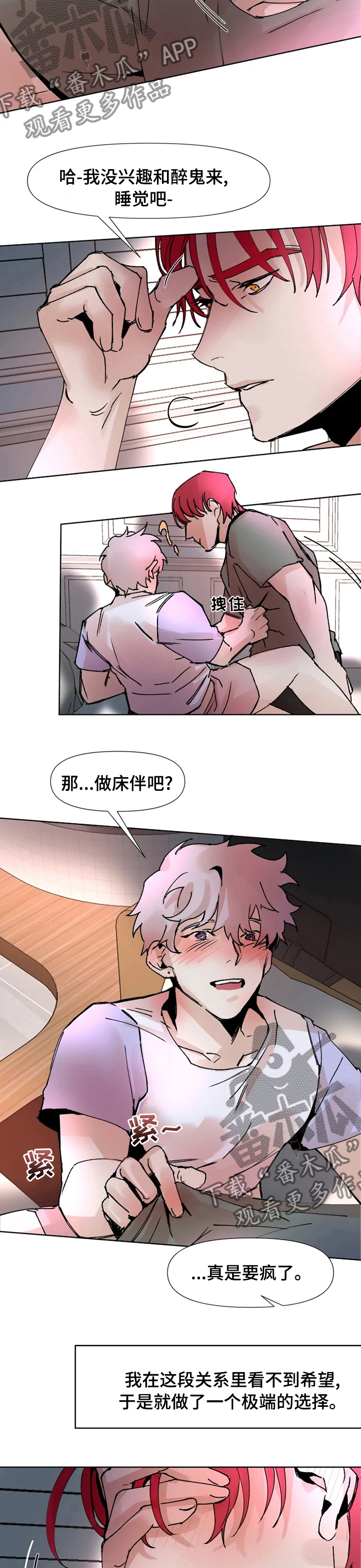 第47章：我爱你2