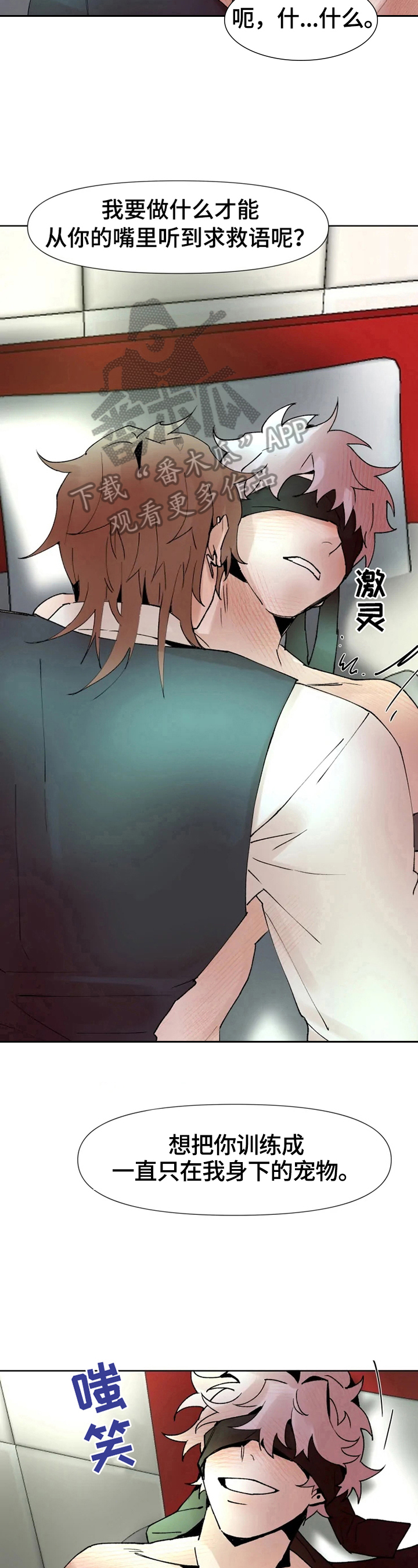 第26章：第一次合作3