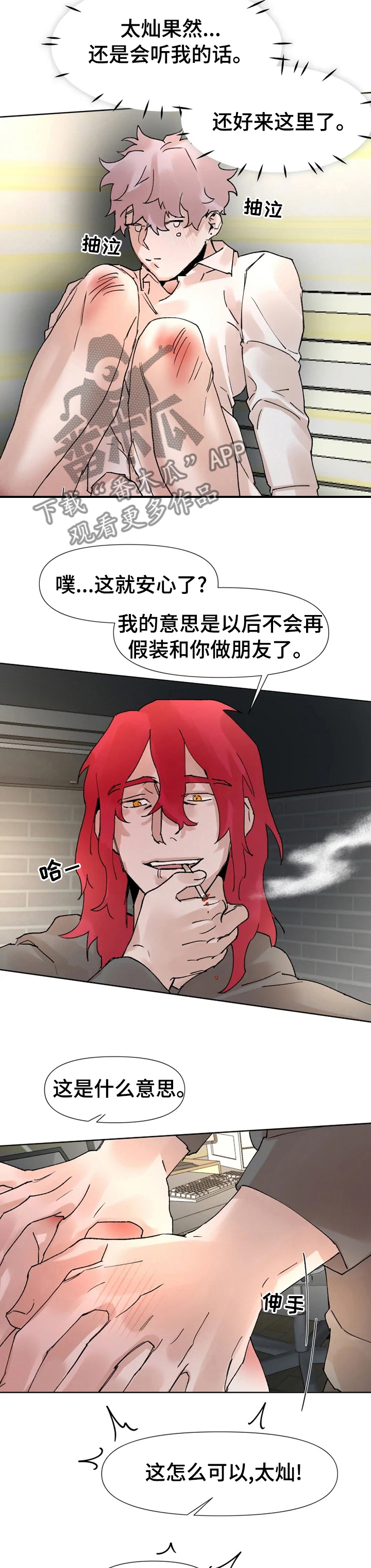 第41章：享受游戏4