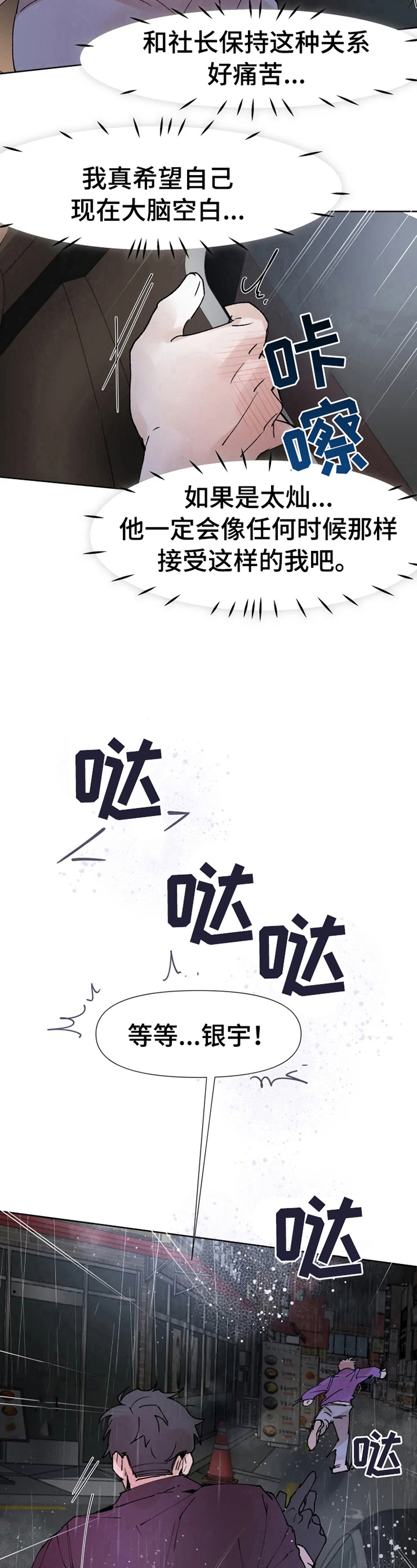 第36章：先洗澡3